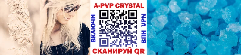 Купить где  Туймазы  Alpha-PVP СК 