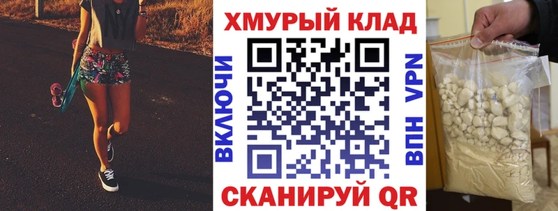 ГЕРОИН VHQ Купить закладки Туймазы