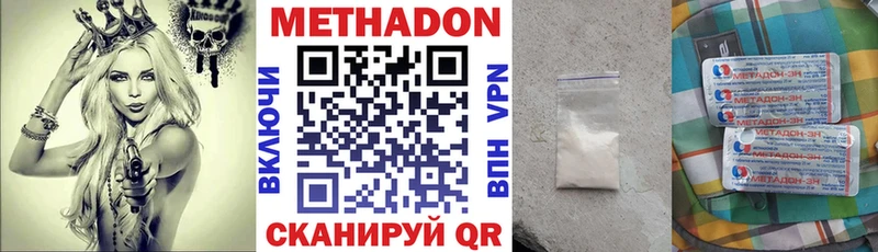 Купить  Туймазы  МЕТАДОН кристалл 